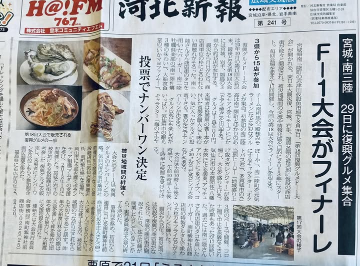 東日本大震災から15年