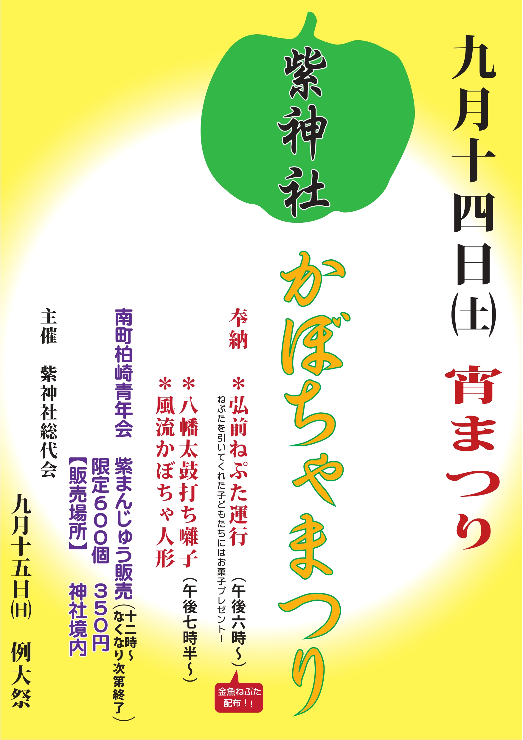 かぼちゃかぼちゃかぼちゃ