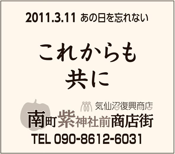 明日で15年　忘れない